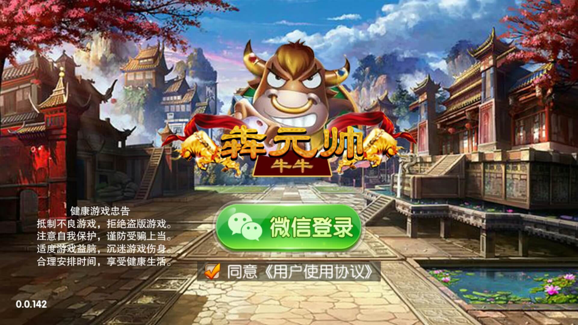 犇元帅