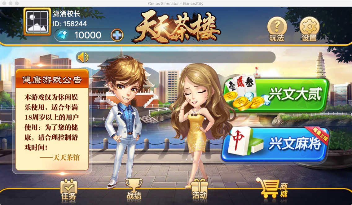 天天茶楼