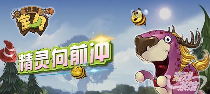 精灵宝贝